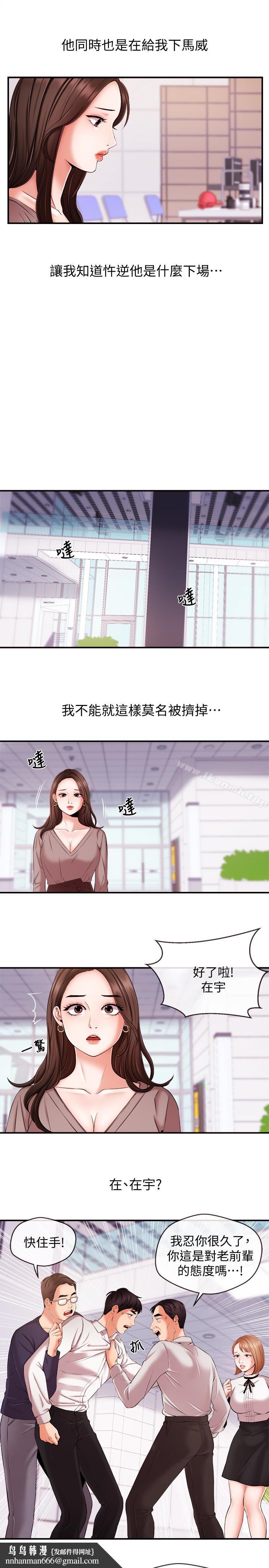 新闻主播第12话-那第二摊换个地方吧?
