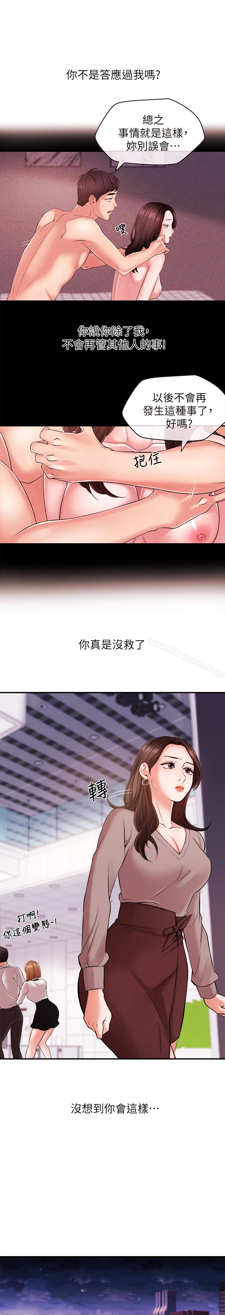 新闻主播第12话-那第二摊换个地方吧?