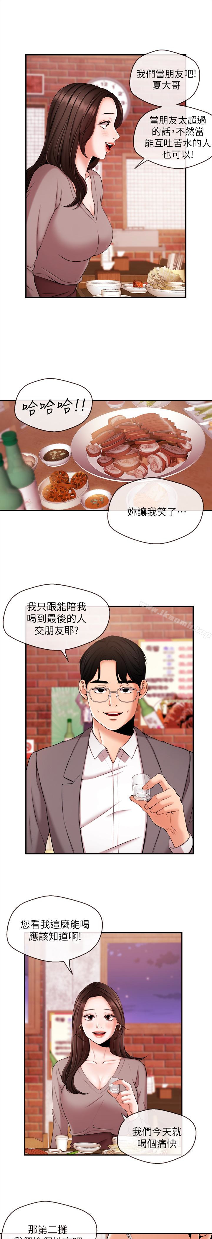 新闻主播第12话-那第二摊换个地方吧?