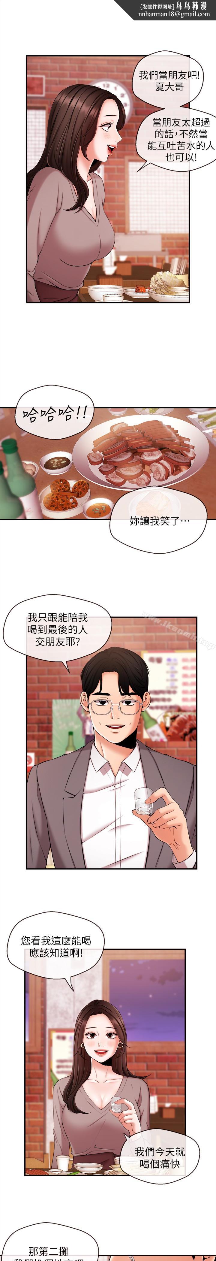 新闻主播第13话-超越普通关係的契机