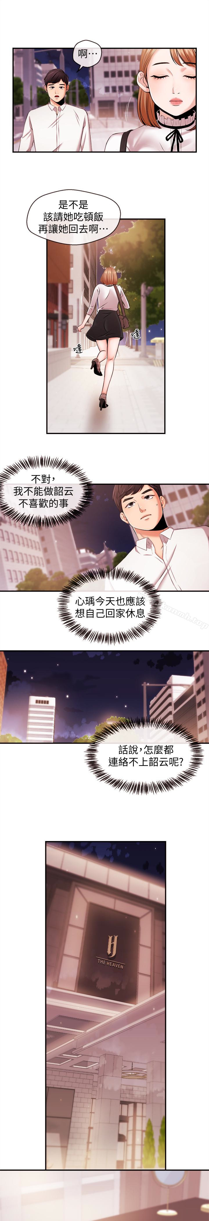 新闻主播第13话-超越普通关係的契机
