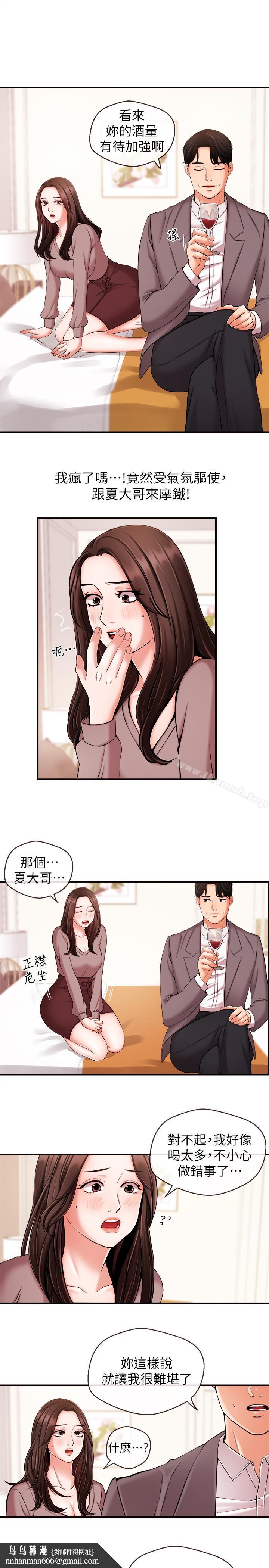 新闻主播第13话-超越普通关係的契机
