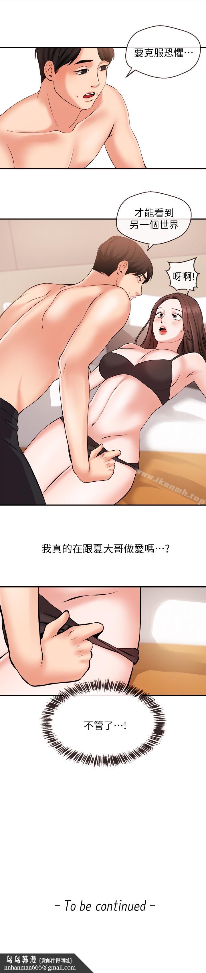 新闻主播第13话-超越普通关係的契机