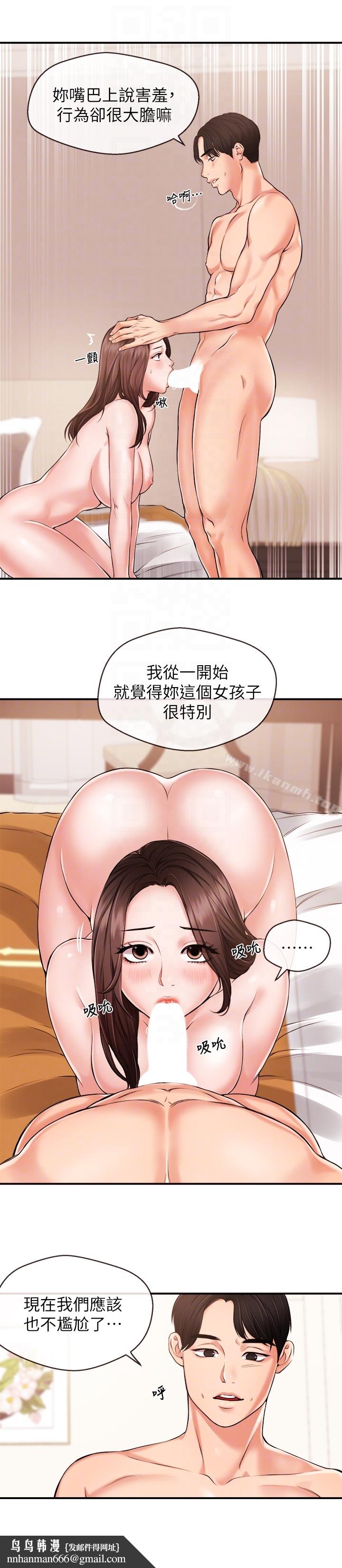 新闻主播第14话-不同于男友的快感