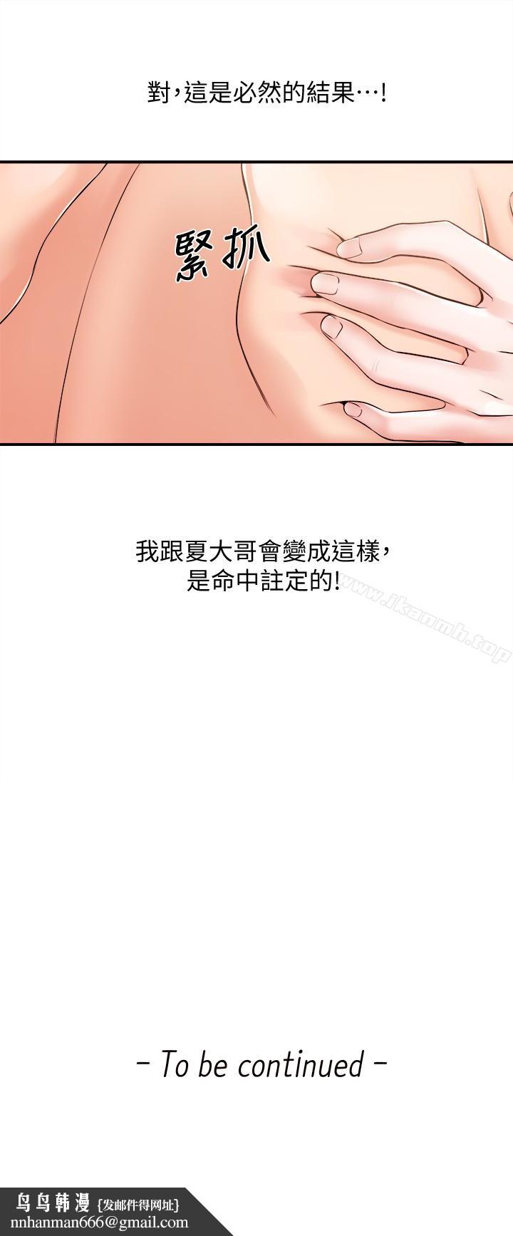 新闻主播第14话-不同于男友的快感