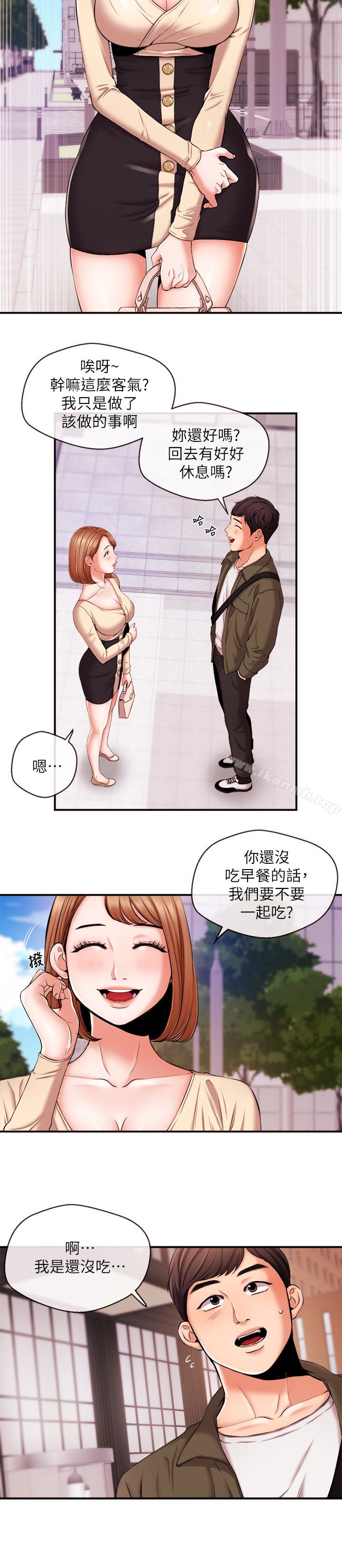 新闻主播第15话-让我来好好地教教妳