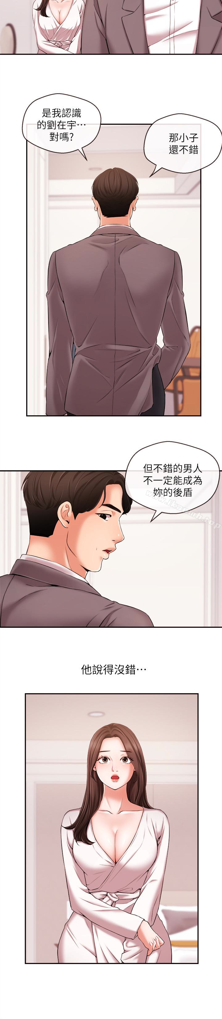 新闻主播第15话-让我来好好地教教妳
