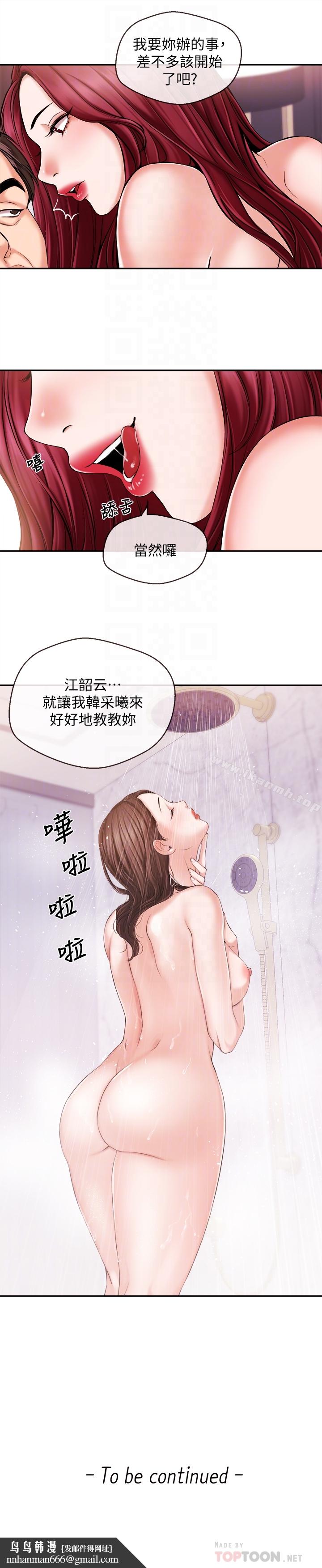 新闻主播第15话-让我来好好地教教妳