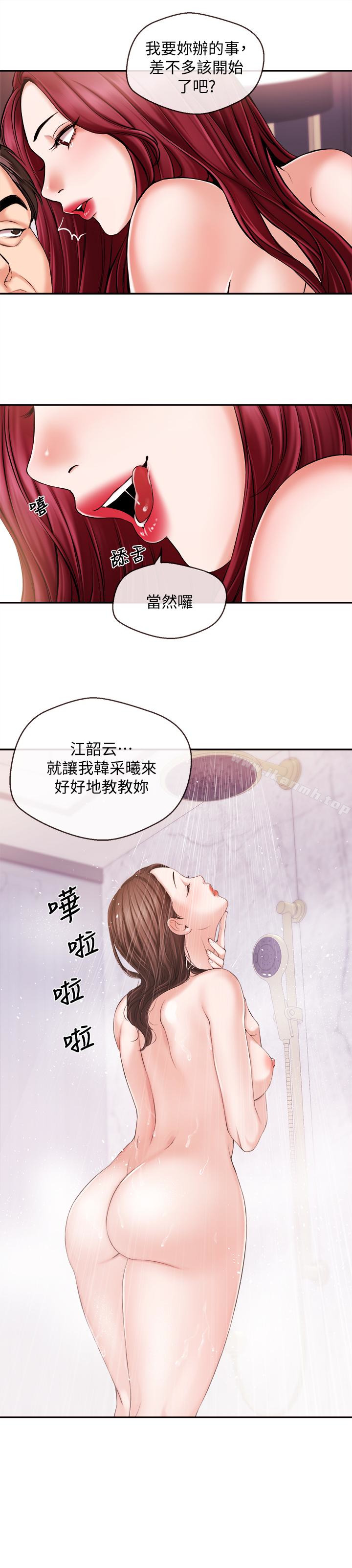 新闻主播第16话-在厕所里受到的屈辱
