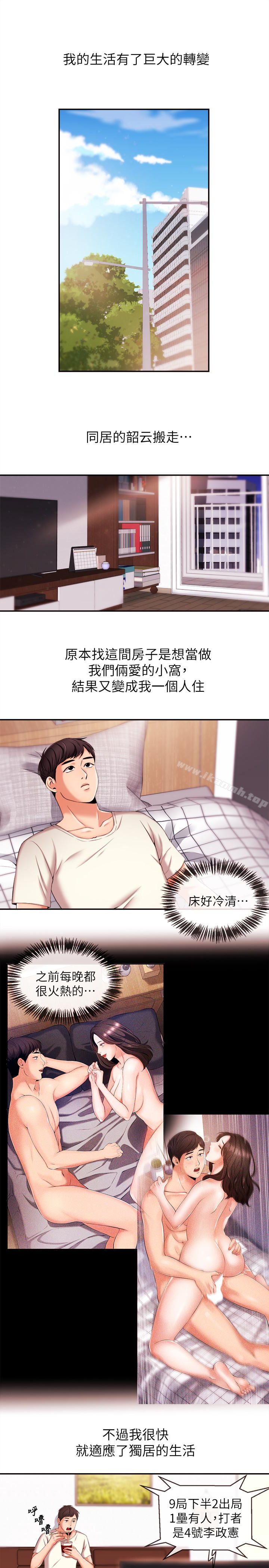 新闻主播第16话-在厕所里受到的屈辱