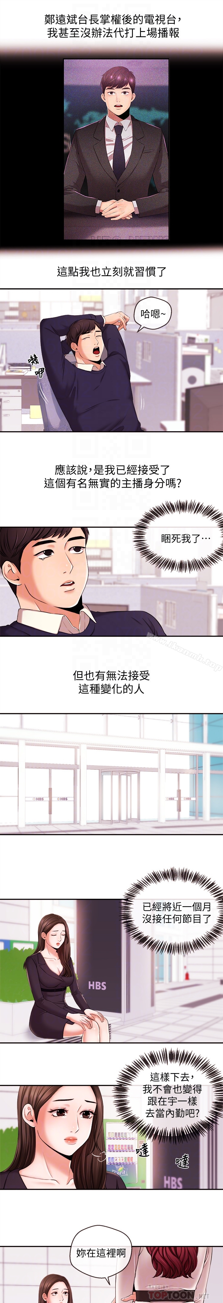 新闻主播第16话-在厕所里受到的屈辱