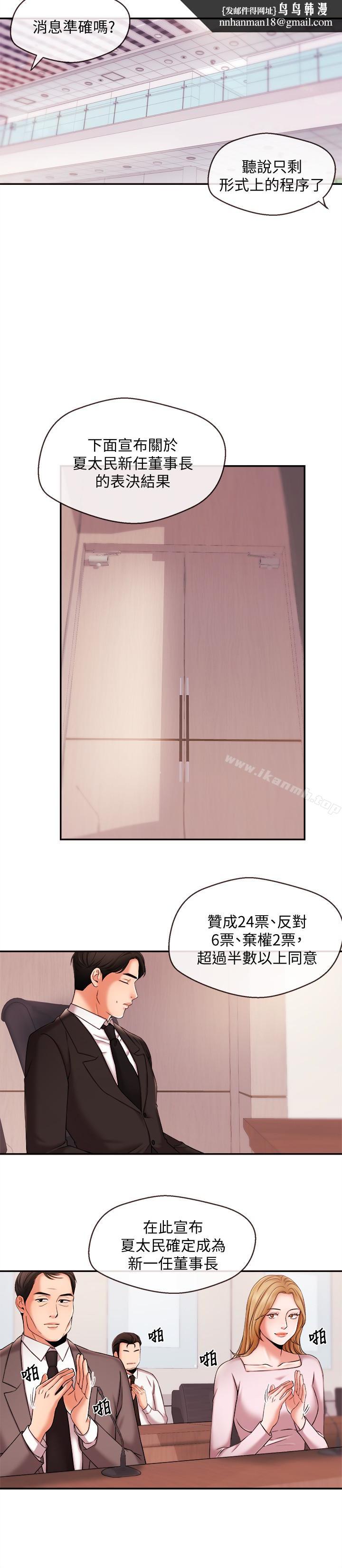 新闻主播第17话-关係重新洗牌