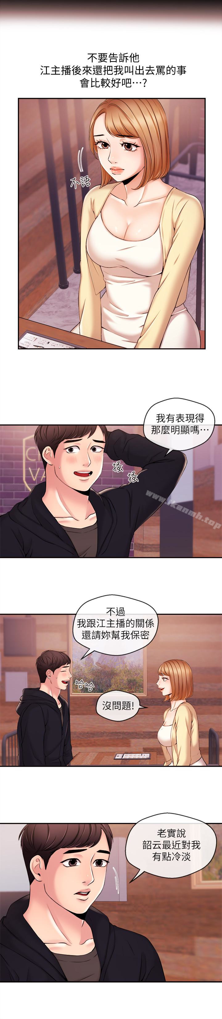 新闻主播第18话-躺在同一张床上的后辈主播
