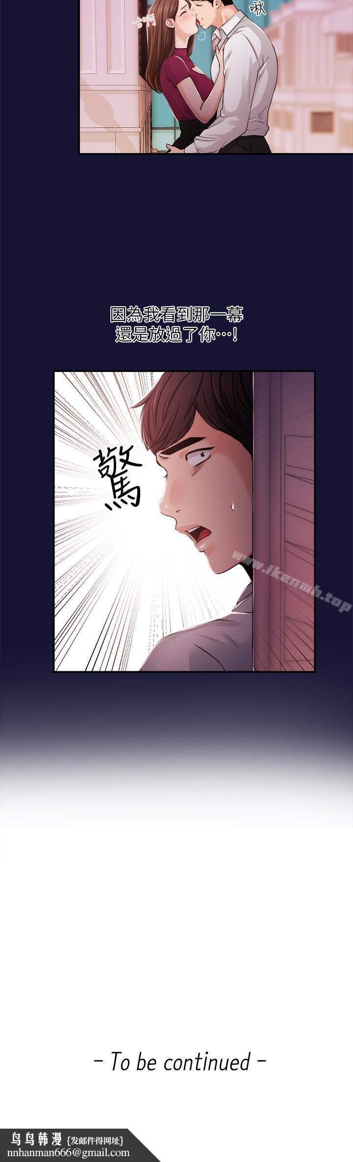 新闻主播第22话-令人垂涎的后辈主播尹莉