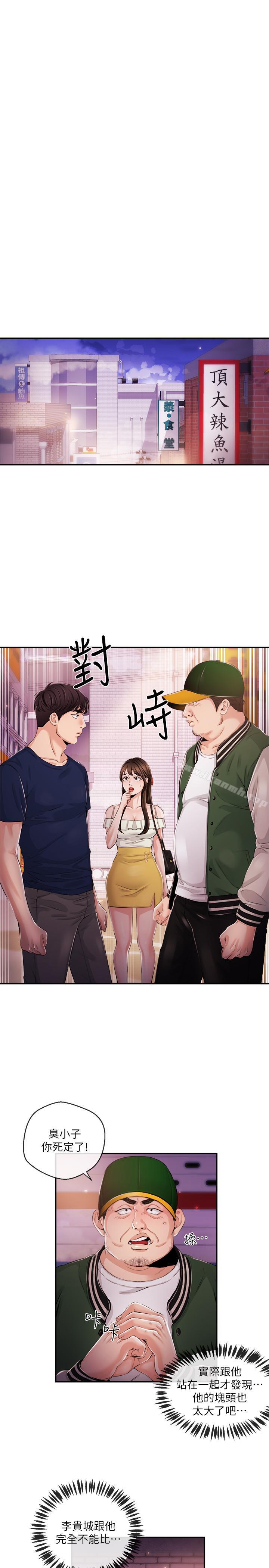 新闻主播第25话-英雄救美