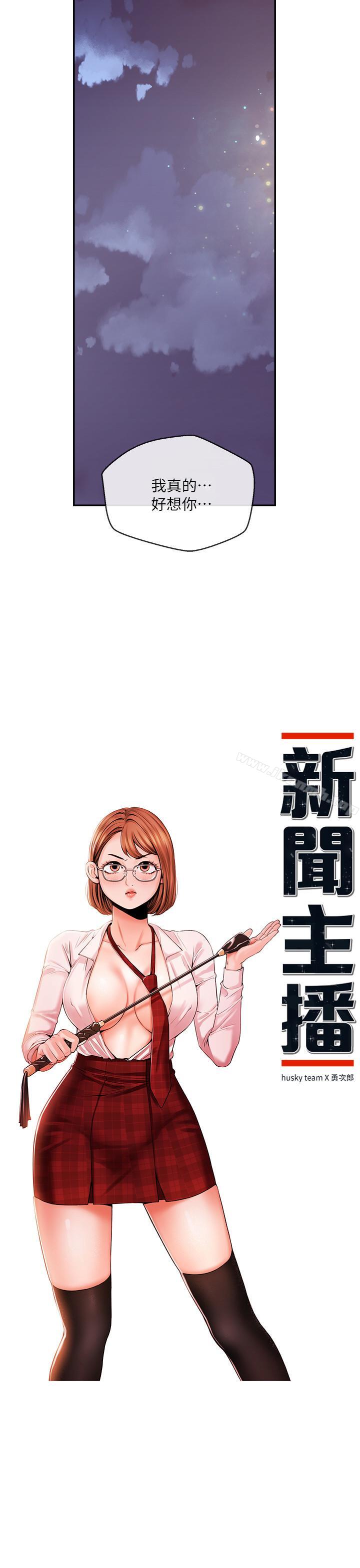 新闻主播第28话-我好想你,学长...