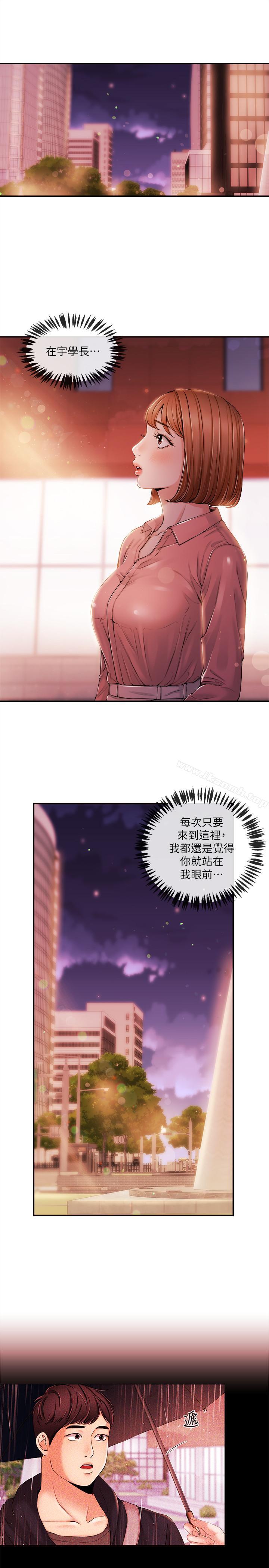 新闻主播第28话-我好想你,学长...