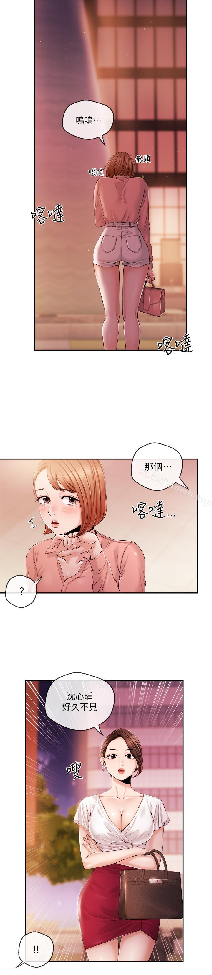 新闻主播第28话-我好想你,学长...
