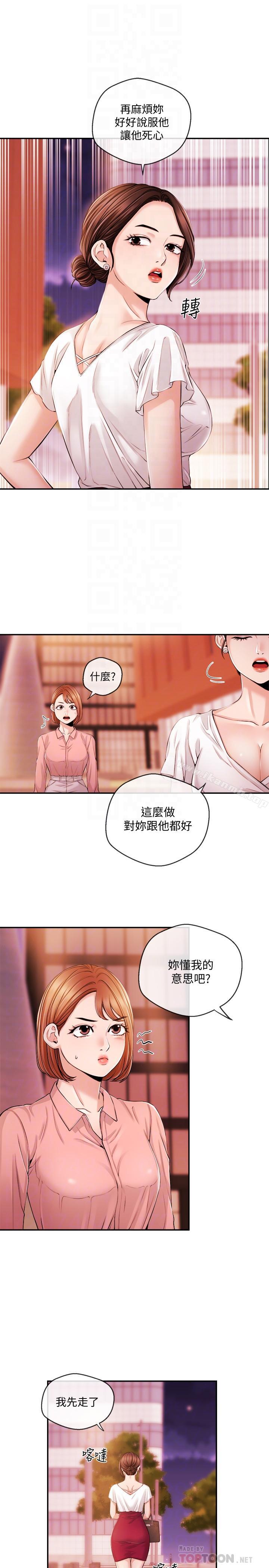 新闻主播第28话-我好想你,学长...