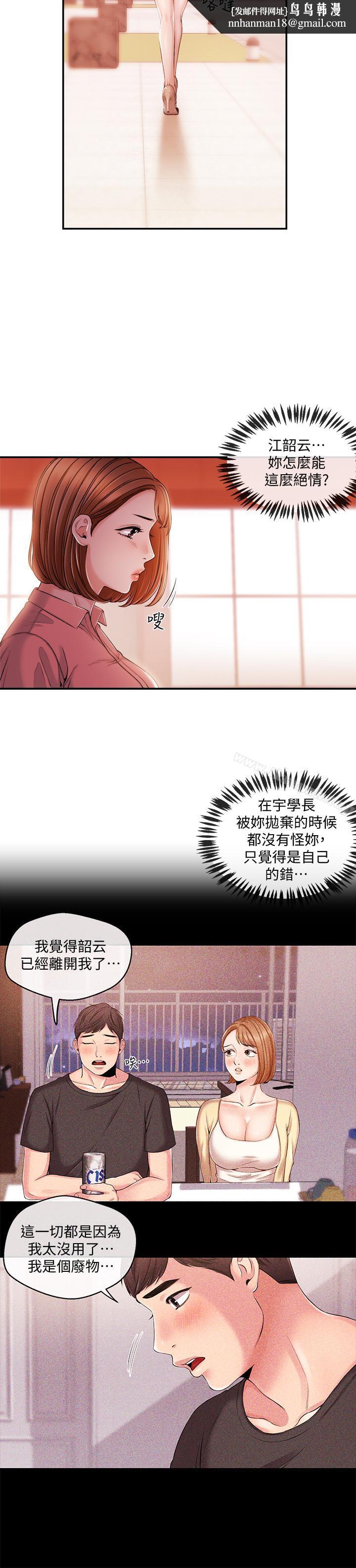 新闻主播第28话-我好想你,学长...