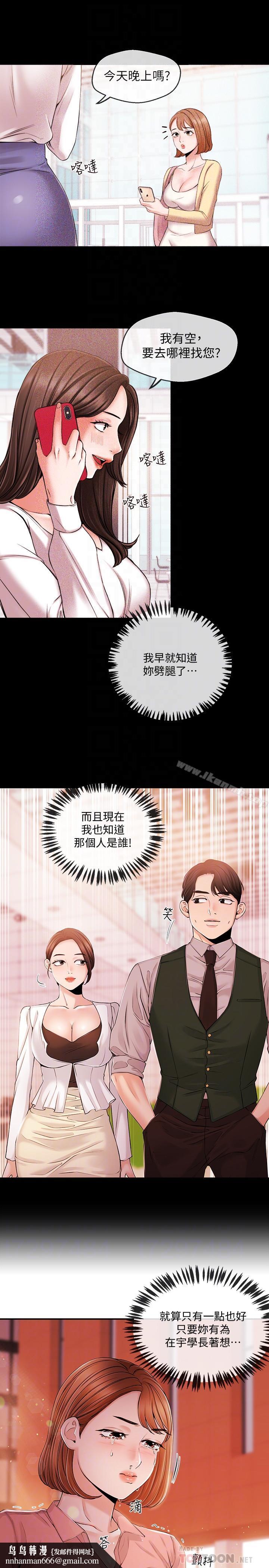 新闻主播第28话-我好想你,学长...