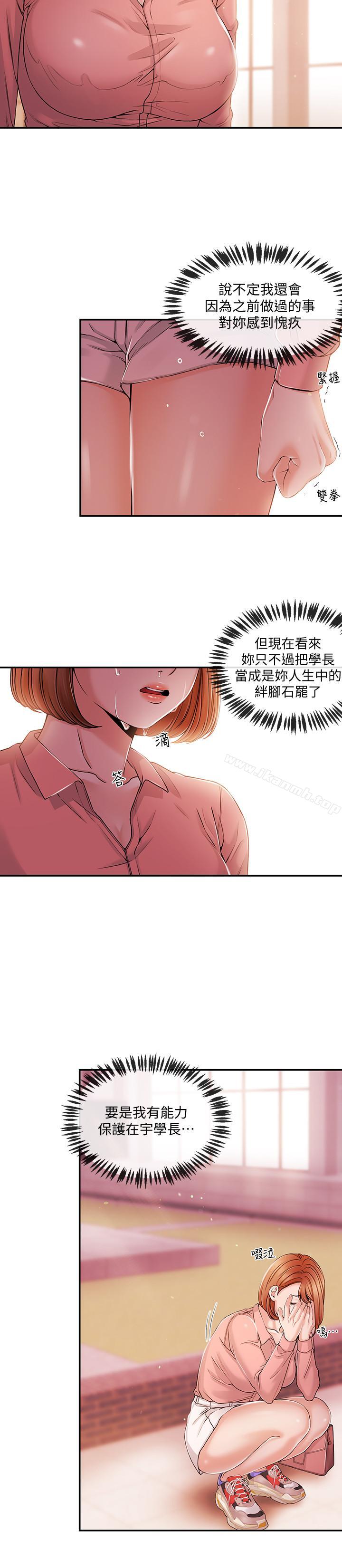 新闻主播第28话-我好想你,学长...