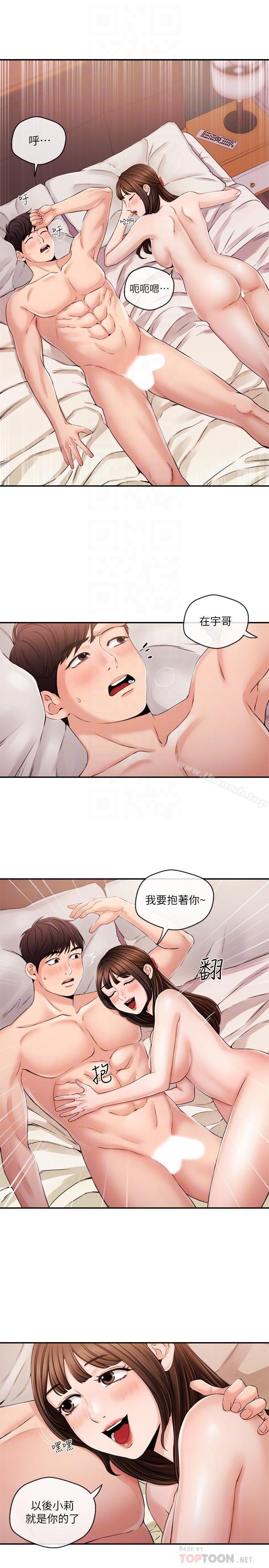 新闻主播第28话-我好想你,学长...