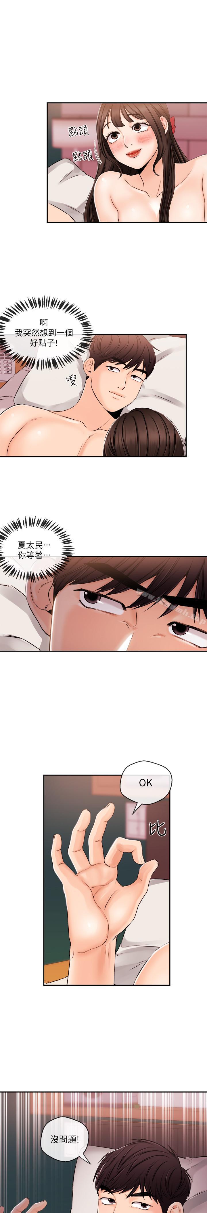 新闻主播第28话-我好想你,学长...