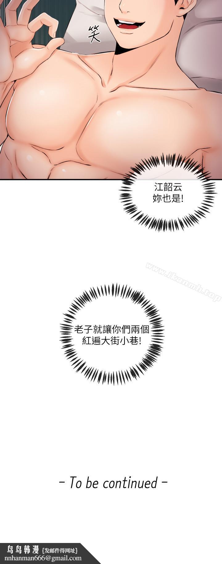 新闻主播第28话-我好想你,学长...