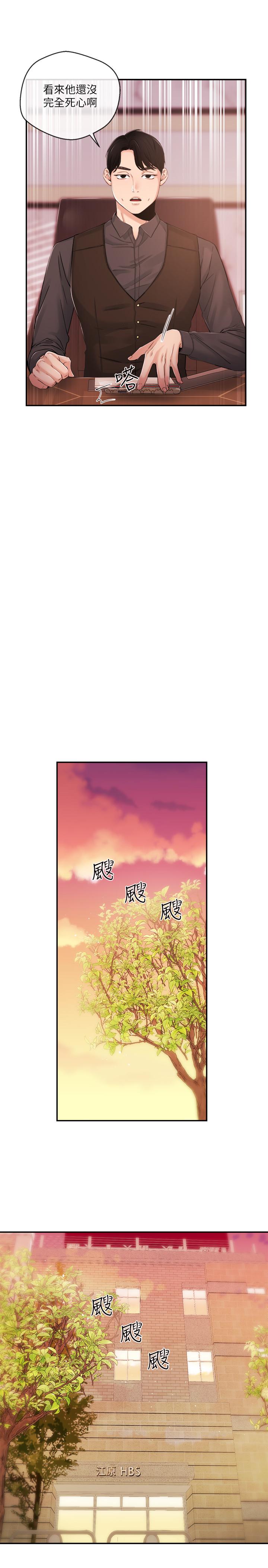 新闻主播第29话-在宇身边的两个女人
