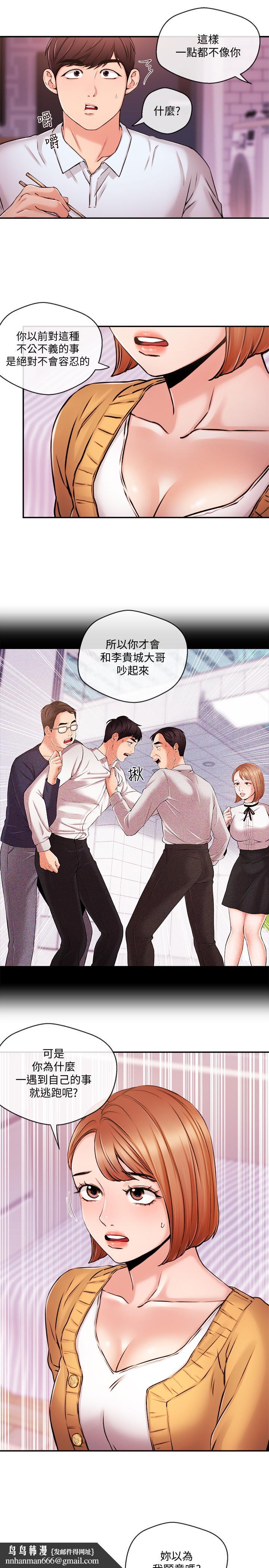 新闻主播第31话-我想当学长的女人