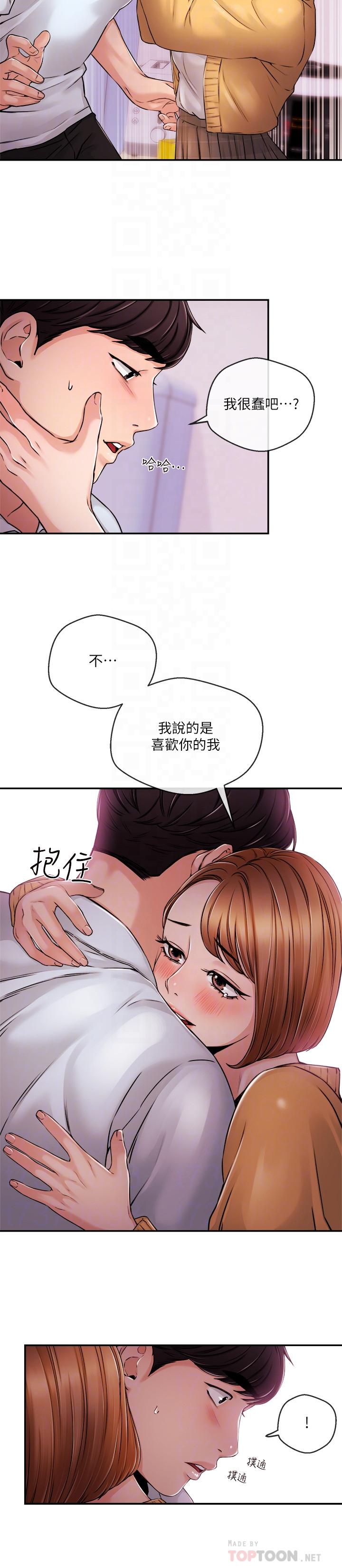 新闻主播第31话-我想当学长的女人