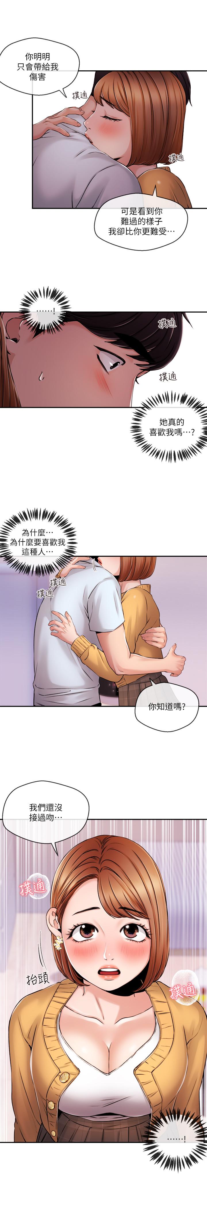新闻主播第31话-我想当学长的女人