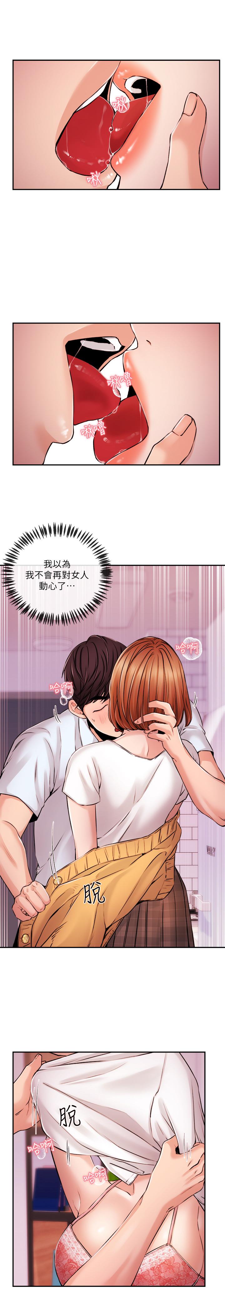 新闻主播第31话-我想当学长的女人