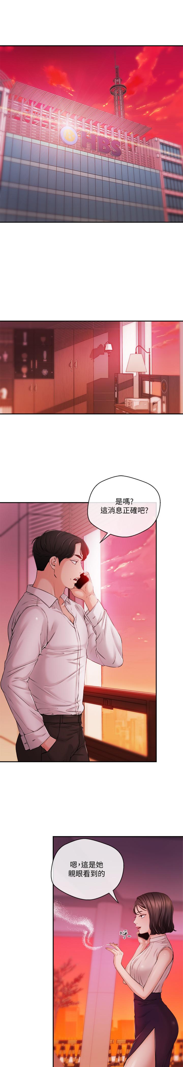 新闻主播第34话-大胆反击