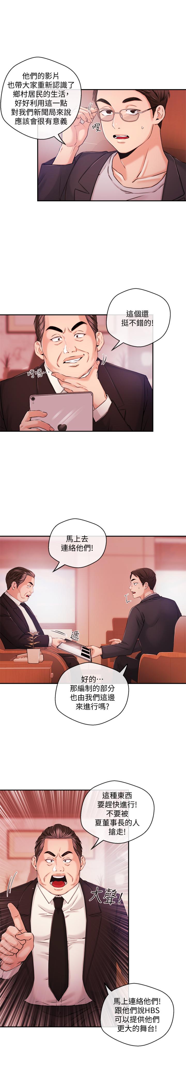 新闻主播第34话-大胆反击