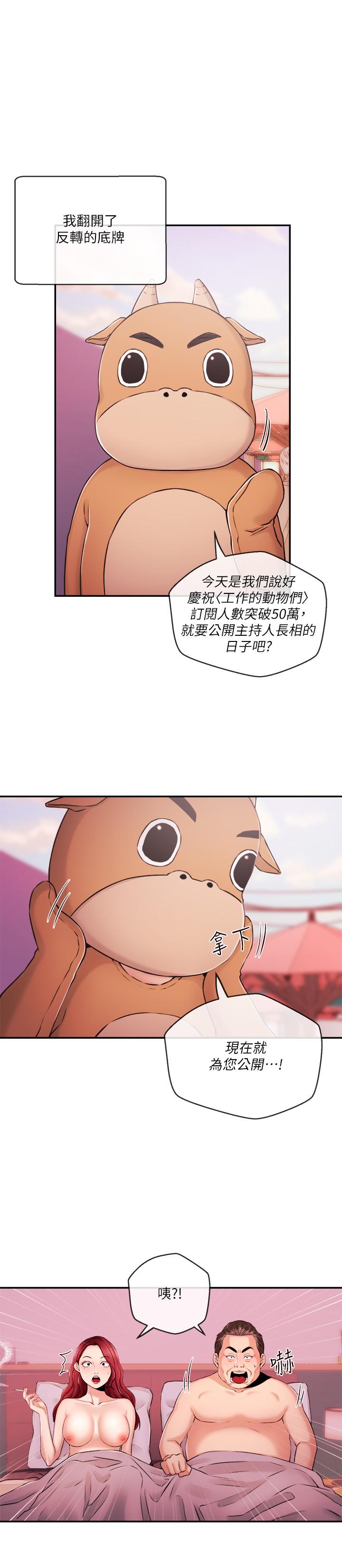 新闻主播第34话-大胆反击