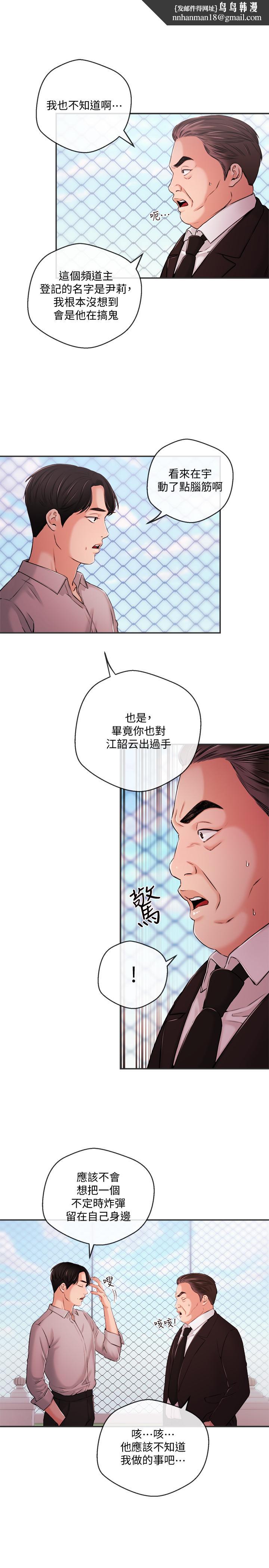 新闻主播第35话-与前女友重逢