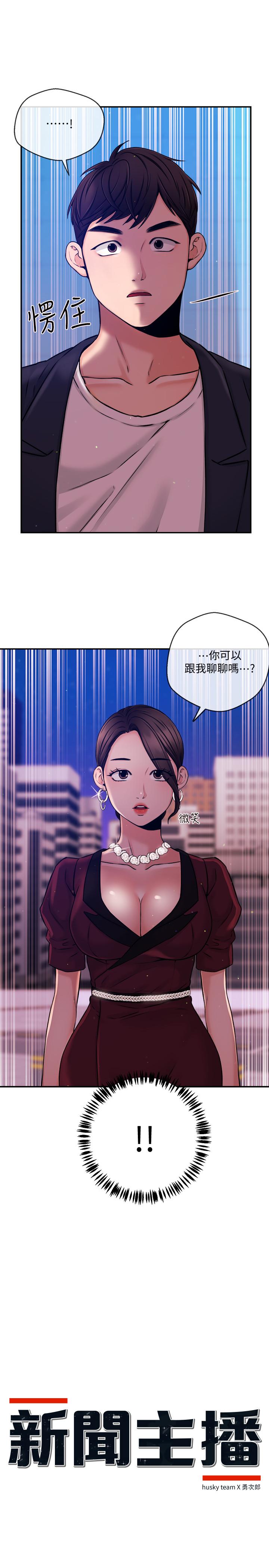 新闻主播第36话-被所有人抛弃的江韶云