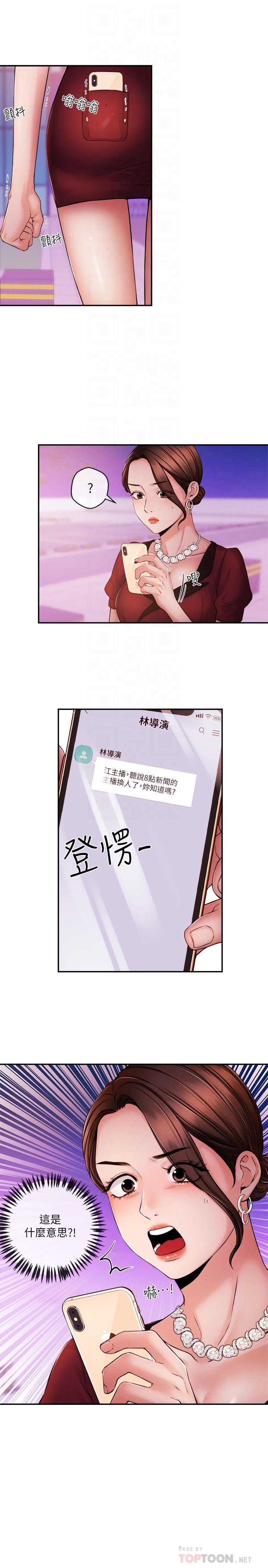 新闻主播第36话-被所有人抛弃的江韶云