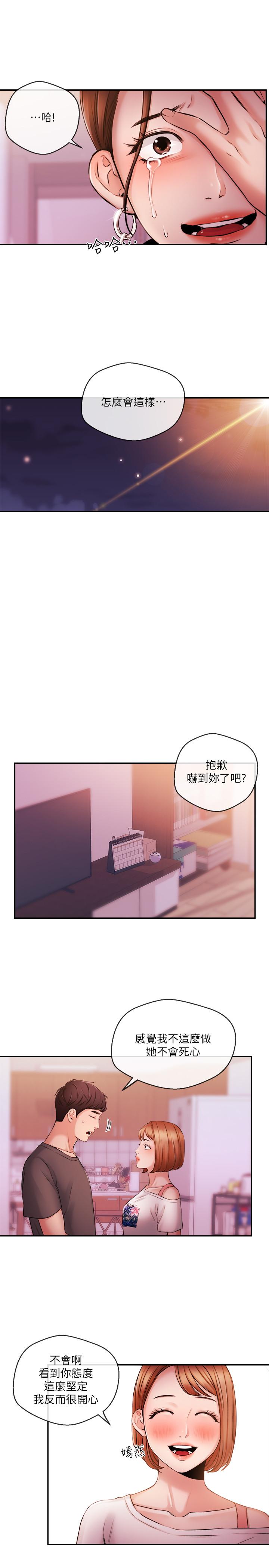 新闻主播第37话-迟来的后悔与眼泪