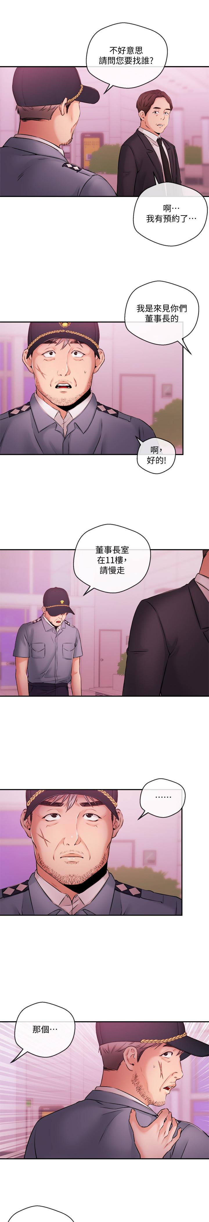 新闻主播第37话-迟来的后悔与眼泪