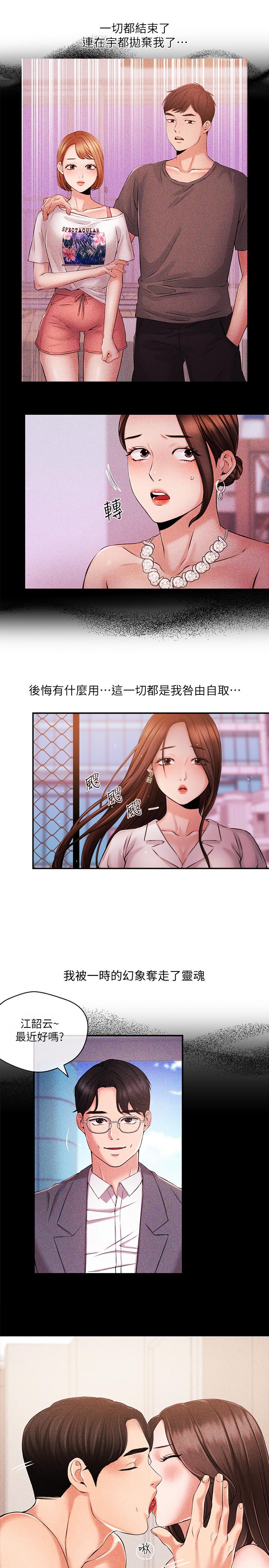 新闻主播第38话-逐渐逼近的抉择时间