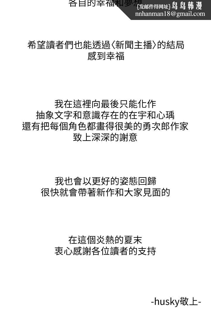 新闻主播后记