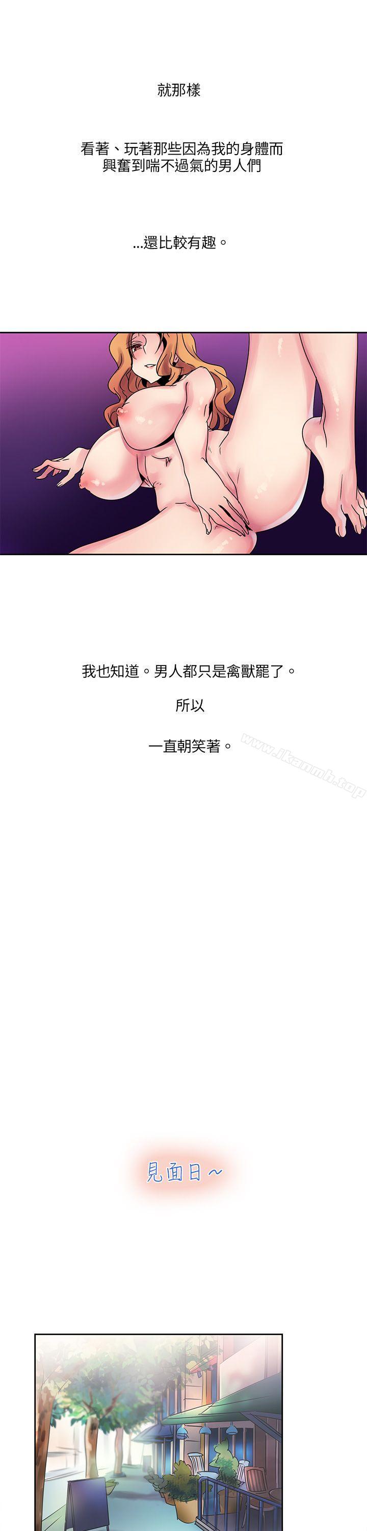 歐菲莉亞(完結)第3話