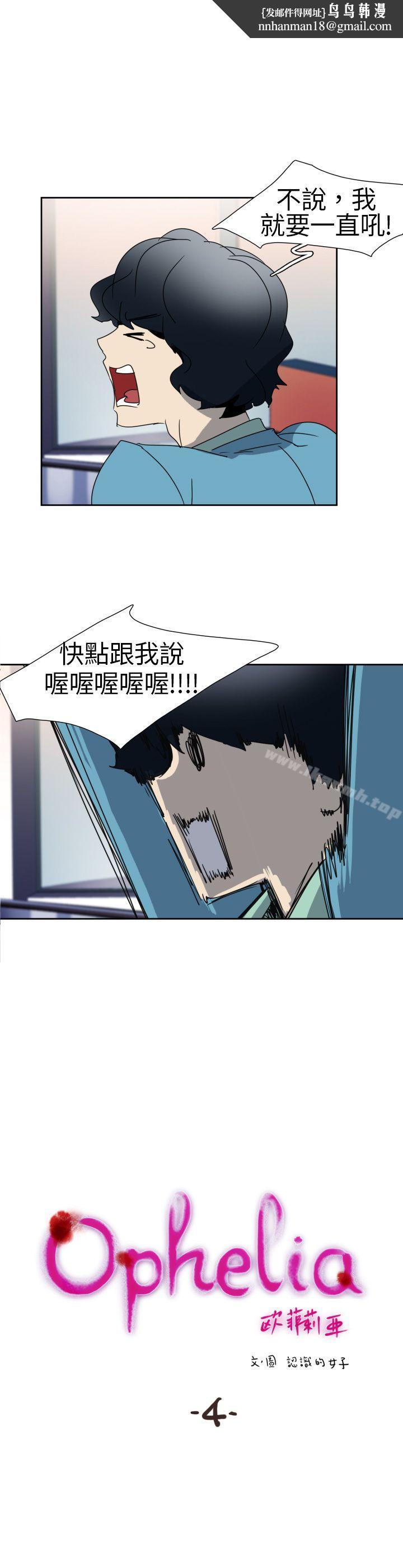 欧菲莉亚(完结)第4话