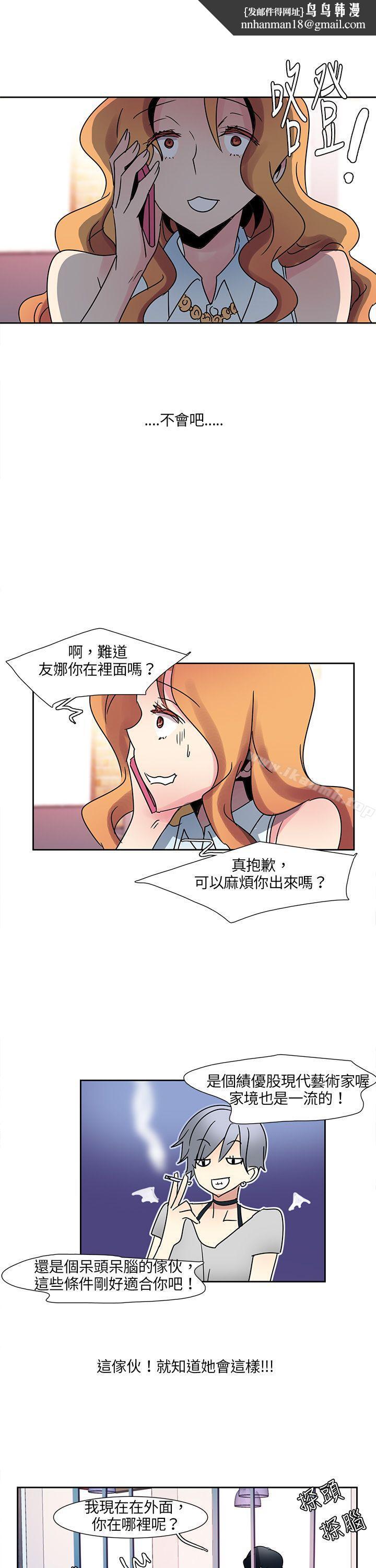 欧菲莉亚(完结)第4话
