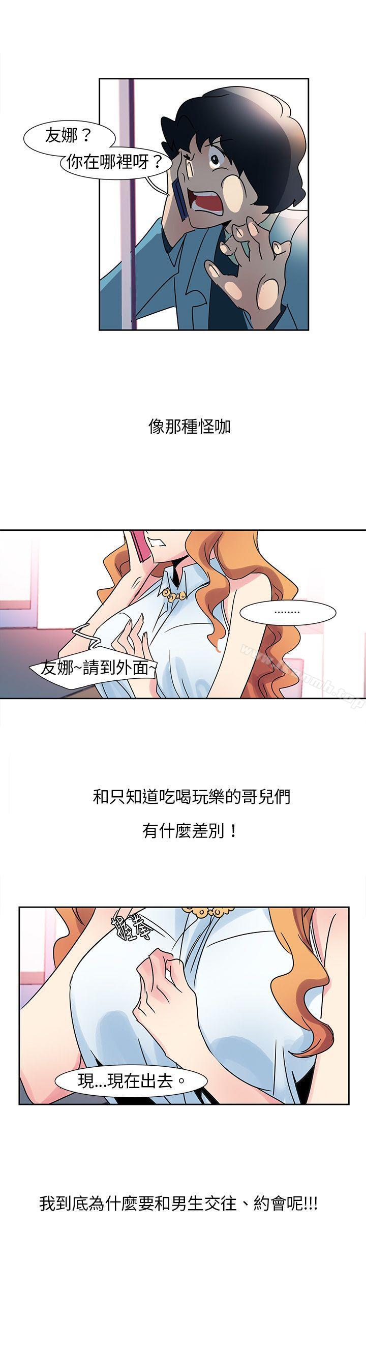 欧菲莉亚(完结)第4话
