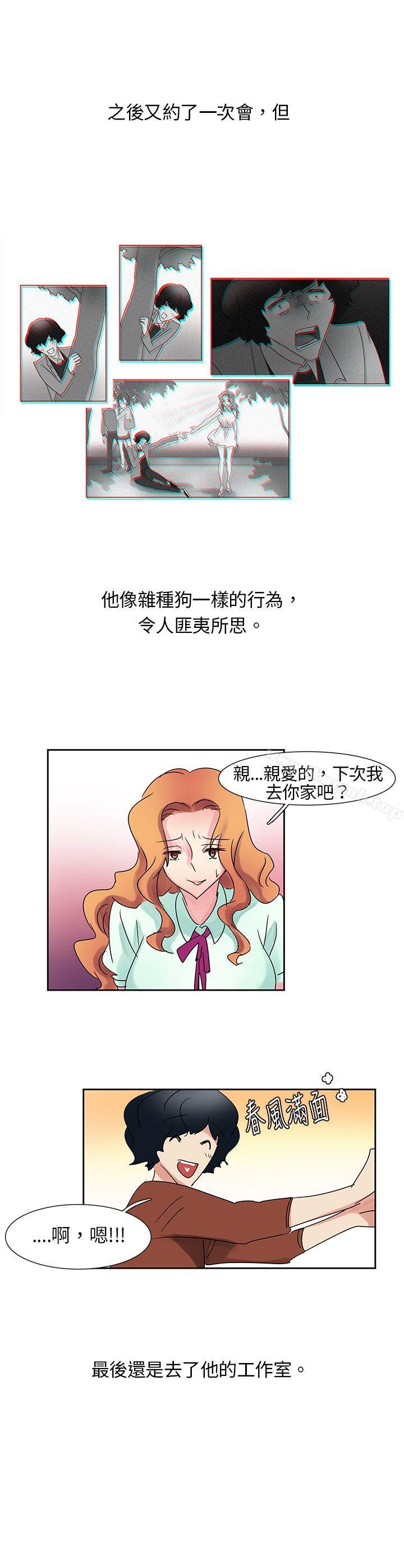 欧菲莉亚(完结)第5话