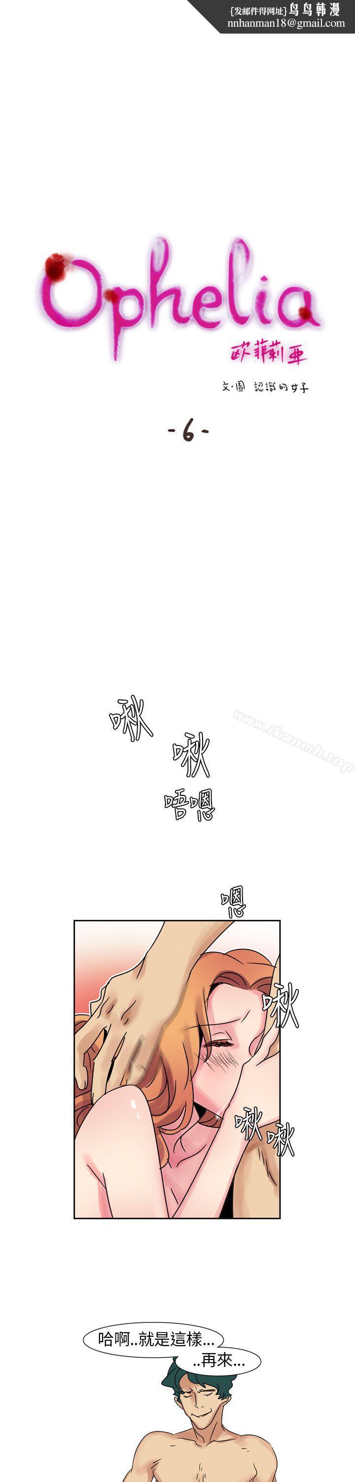 欧菲莉亚(完结)第6话